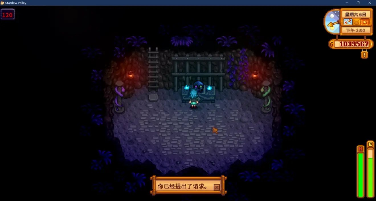 星露谷物语 完整版 截图15