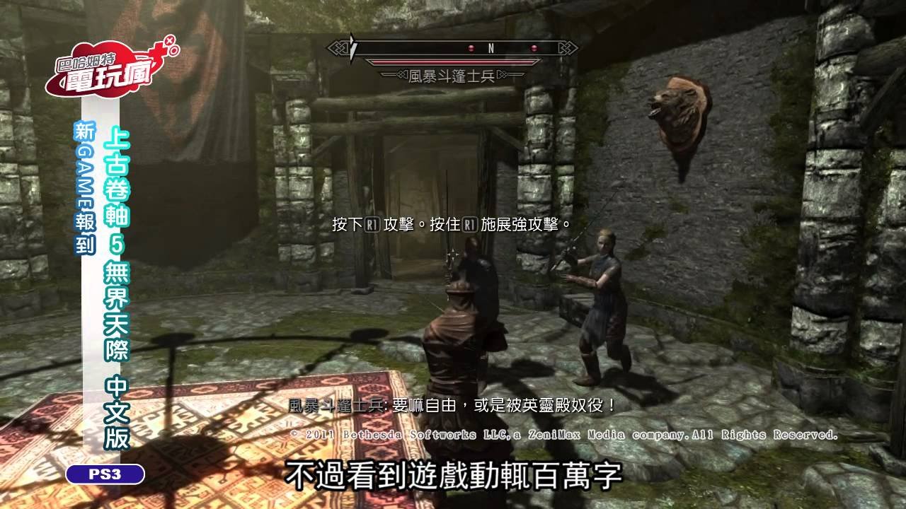 上古卷轴5：天际 终极版 截图2