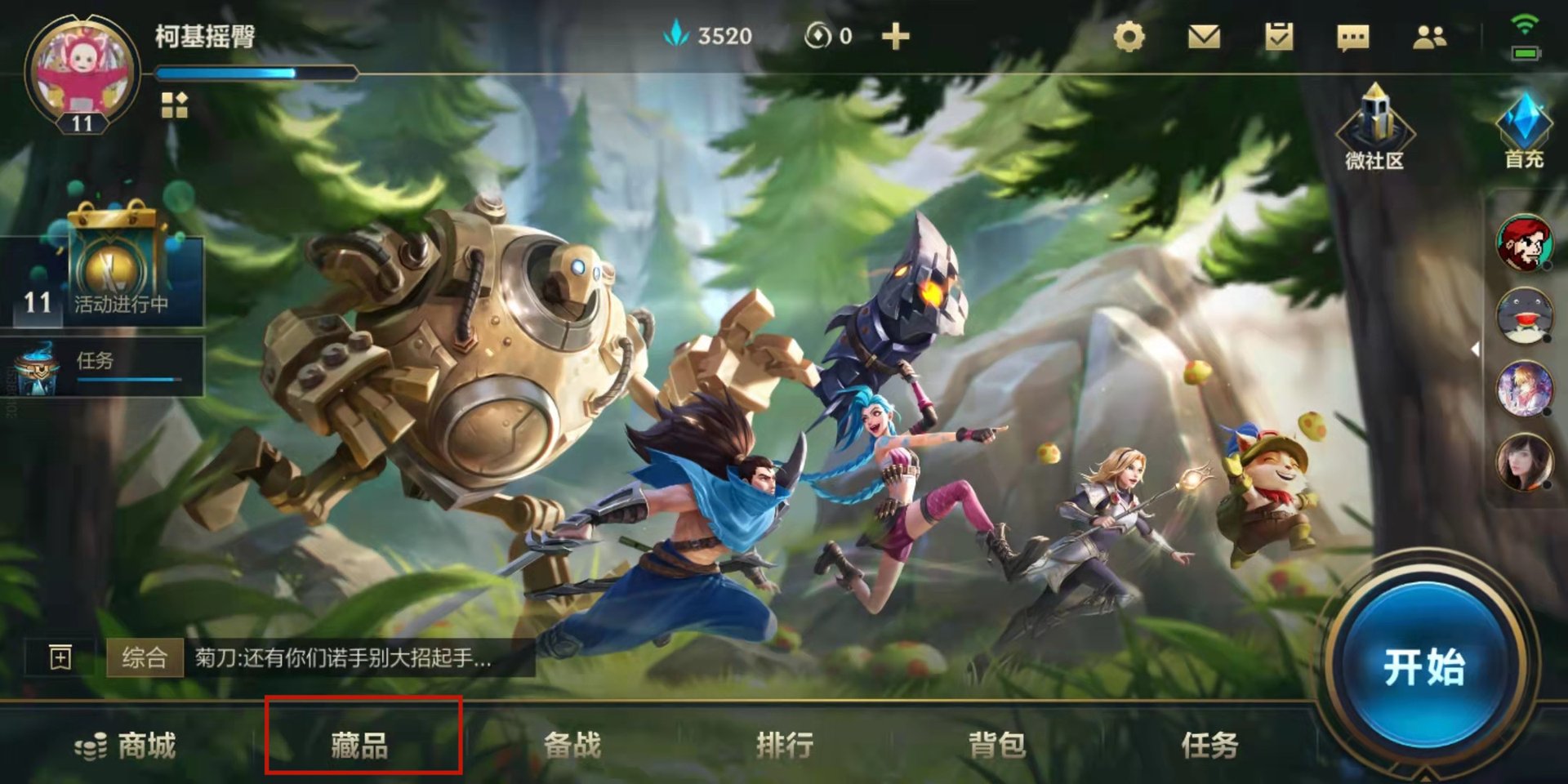 怪物猎人：世界 截图12