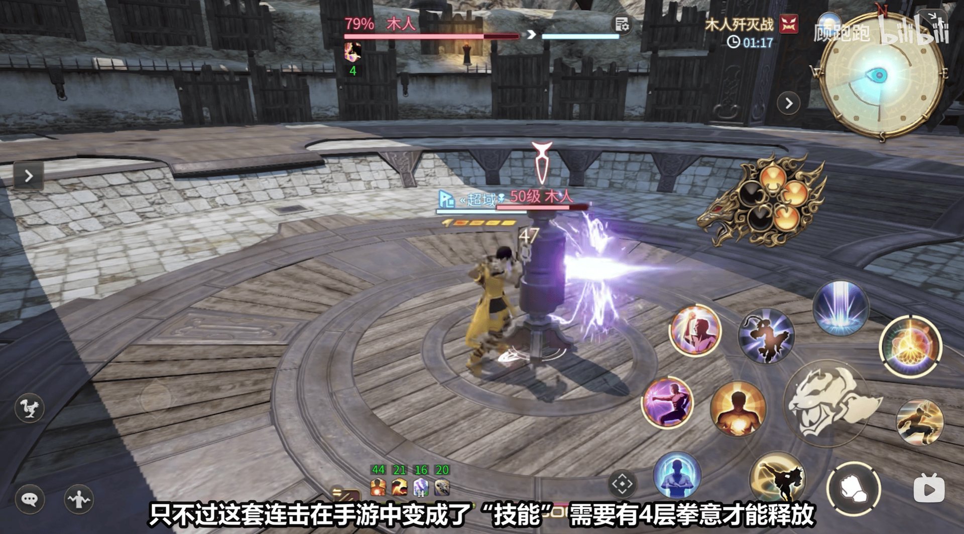 糖豆人：终极淘汰赛 豪华版 截图21