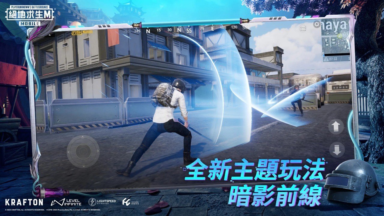 绝地求生 截图7