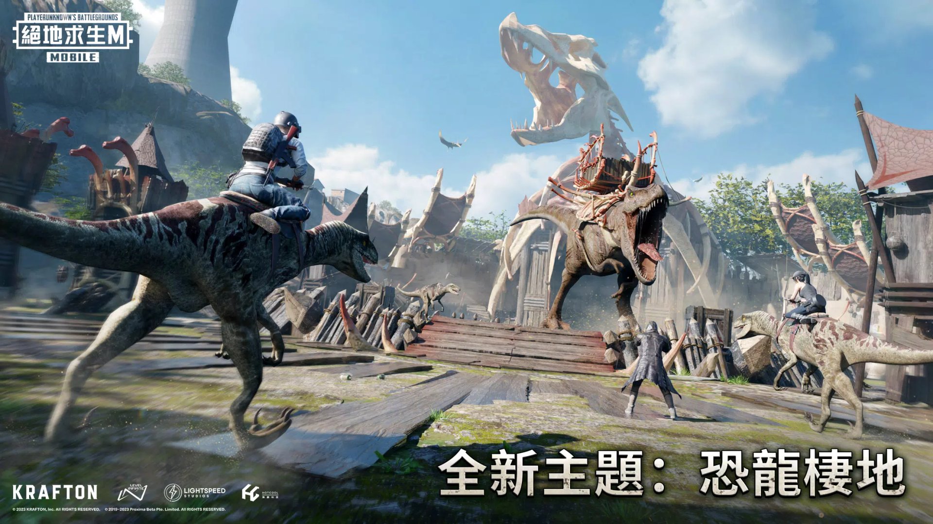 绝地求生 截图9