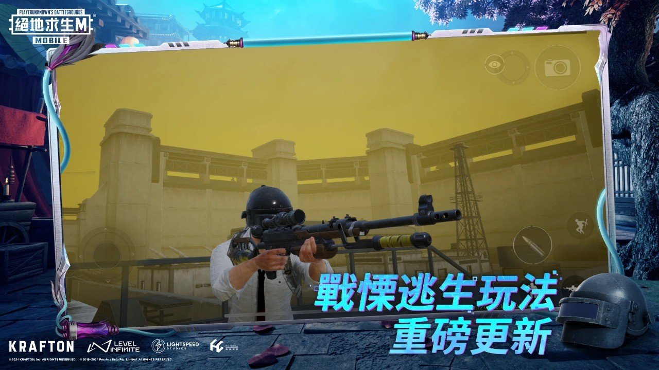 绝地求生 截图18