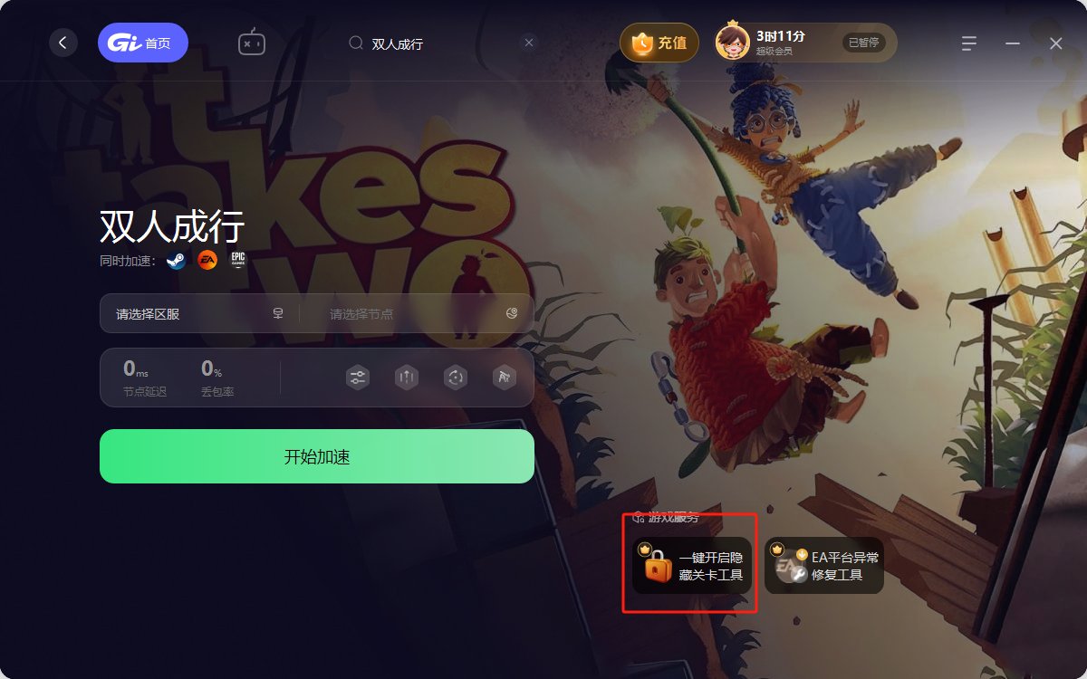 最后生还者2 豪华版 截图7