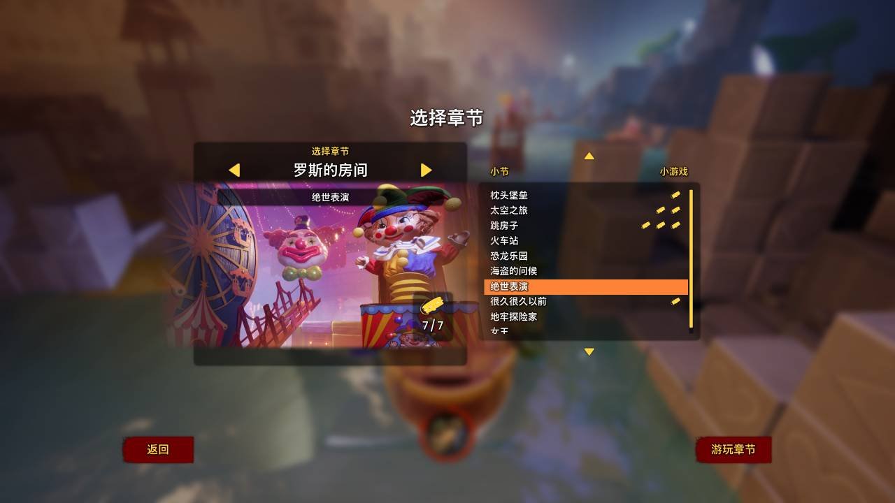 最后生还者2 豪华版 截图13