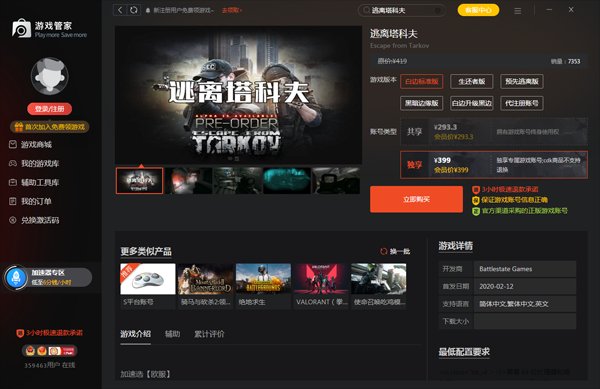 原神 截图18