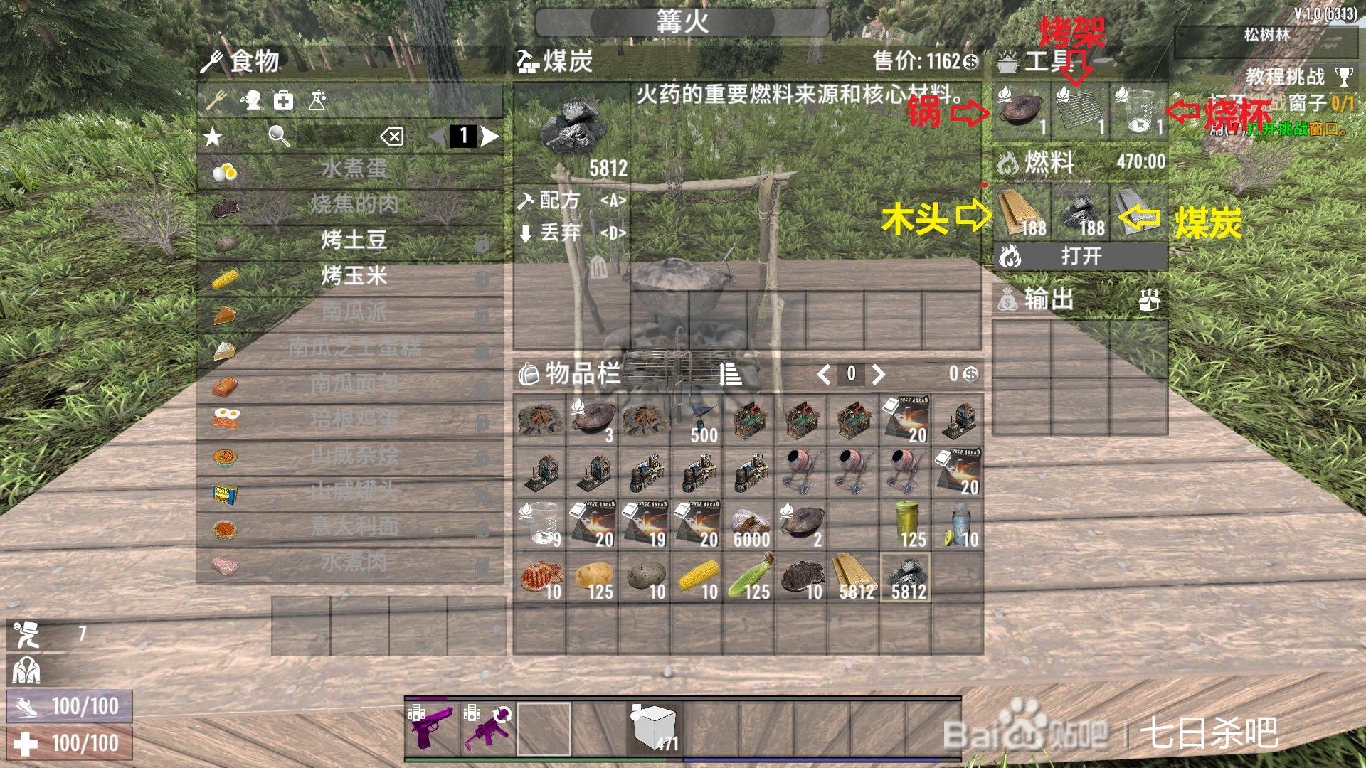 星露谷物语 重制版 截图8