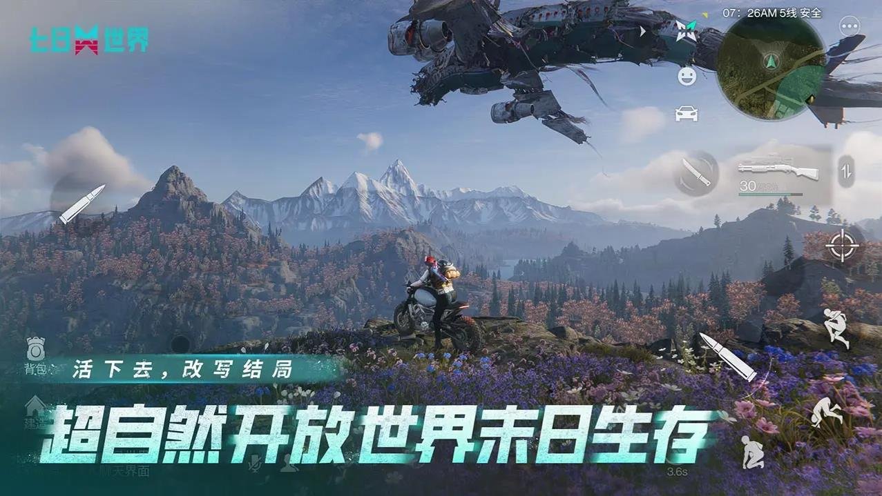 守望先锋2 完整版 截图18