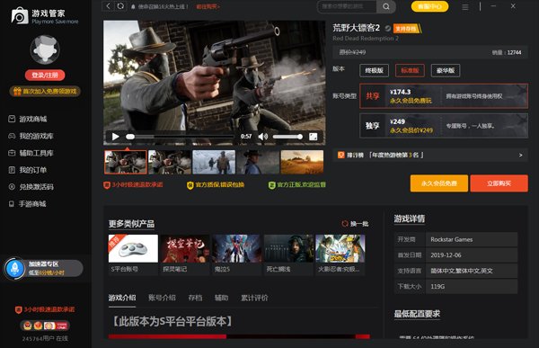 赛博朋克2077 重制版 截图17