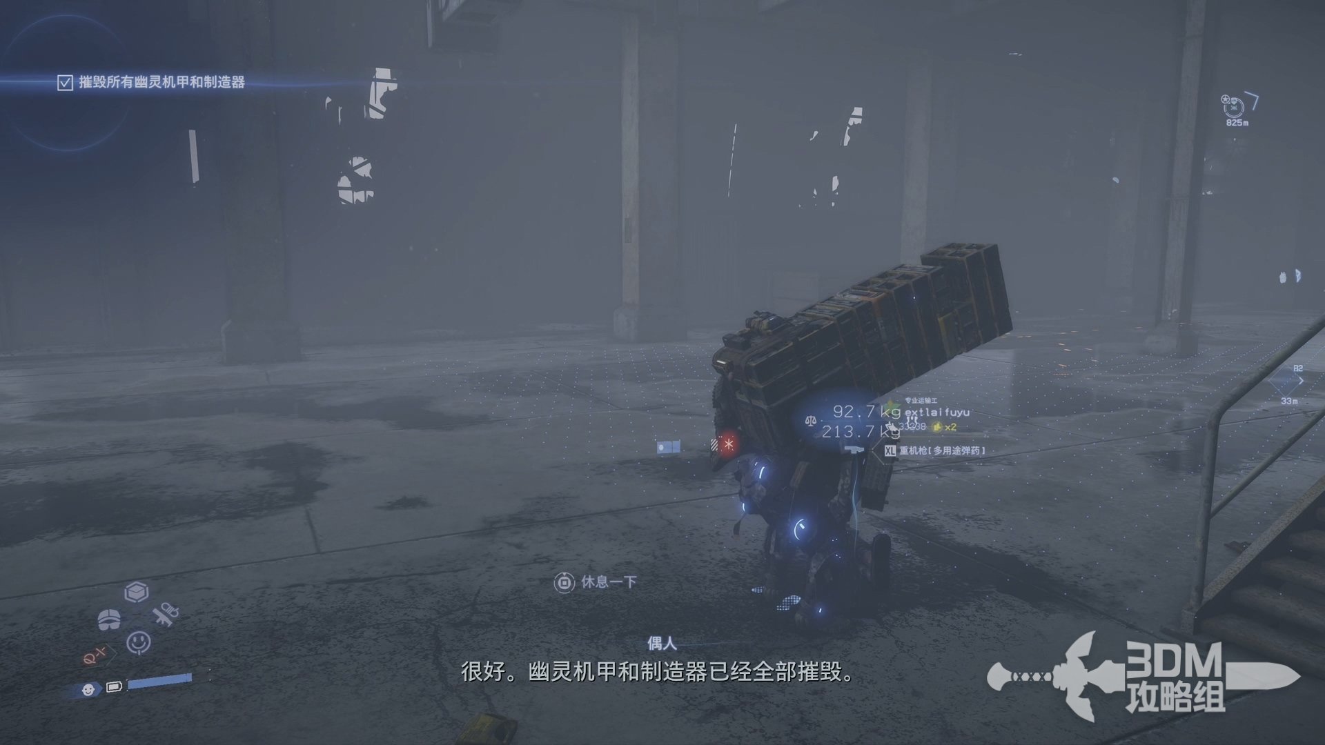 幸福工厂 终极版 截图21