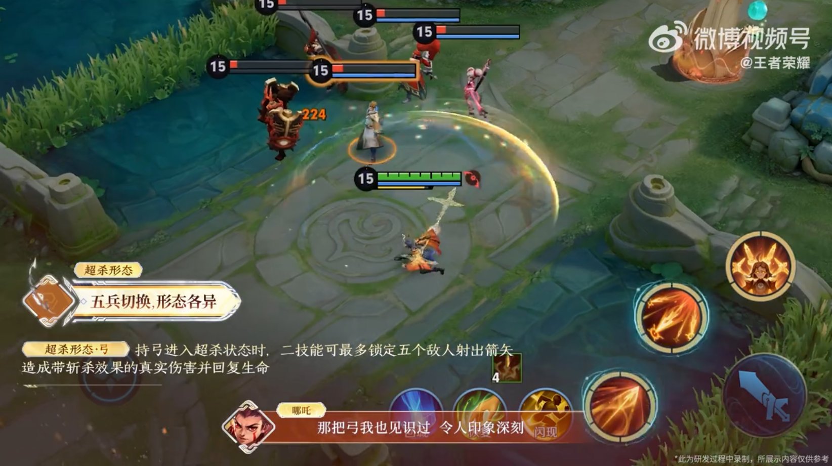 仁王2 截图17