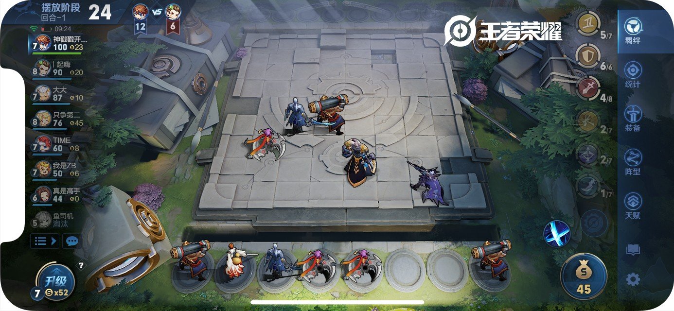 仁王2 截图18